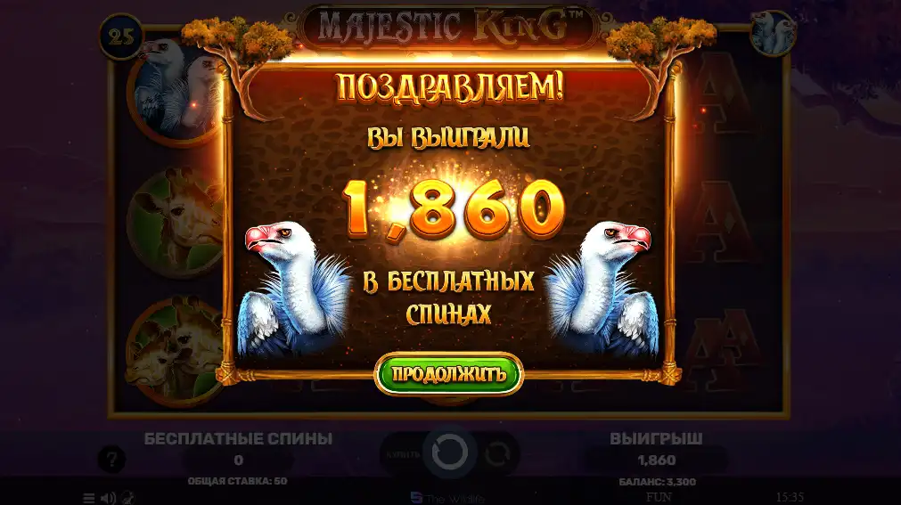 Бонус Majestic King