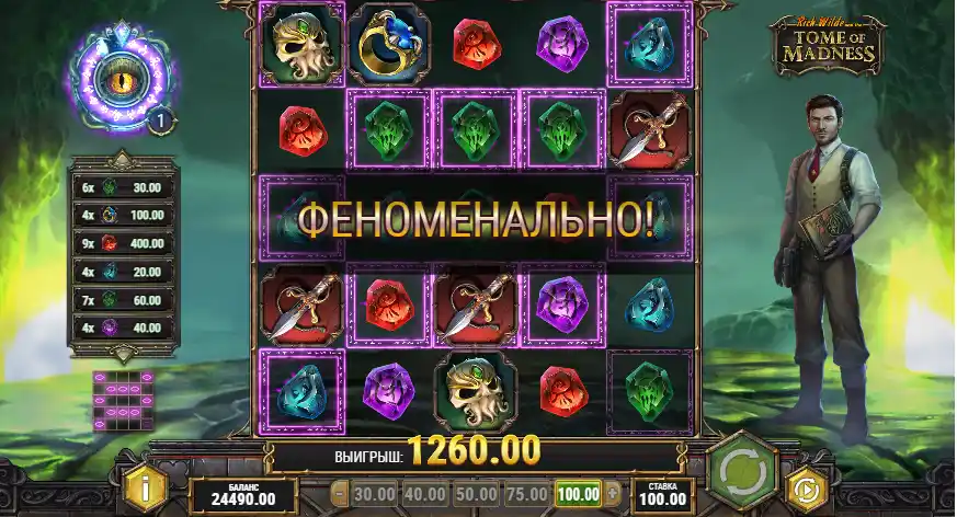 Tome of Madness бонус
