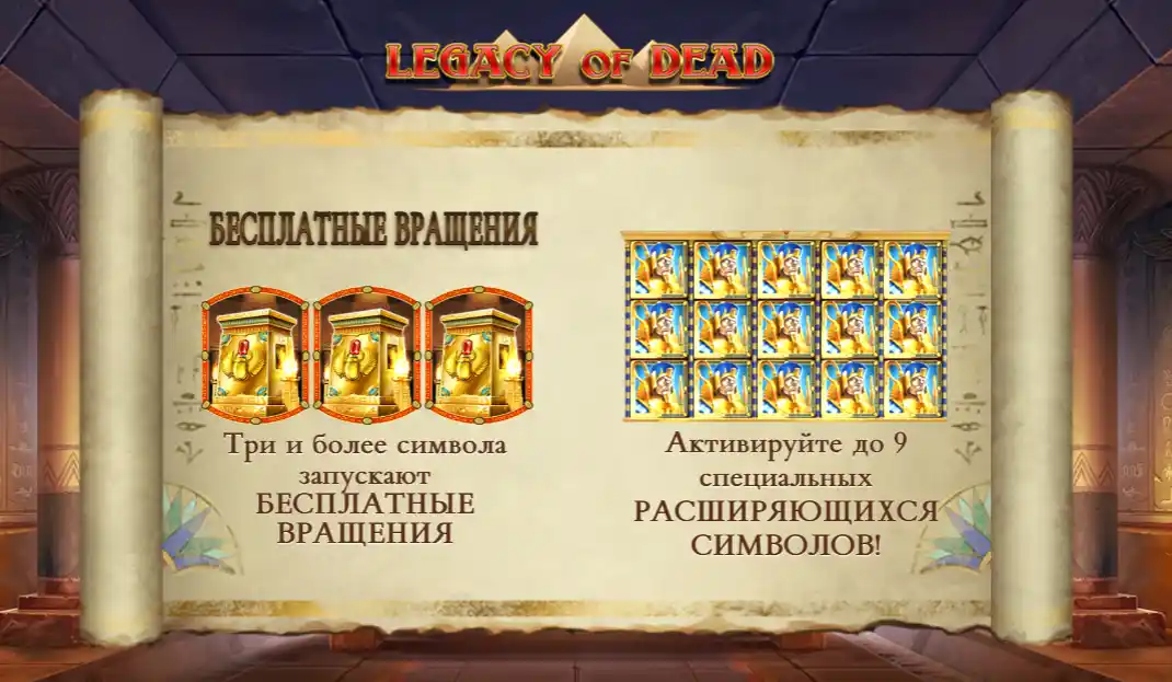 Игра Legacy of Dead