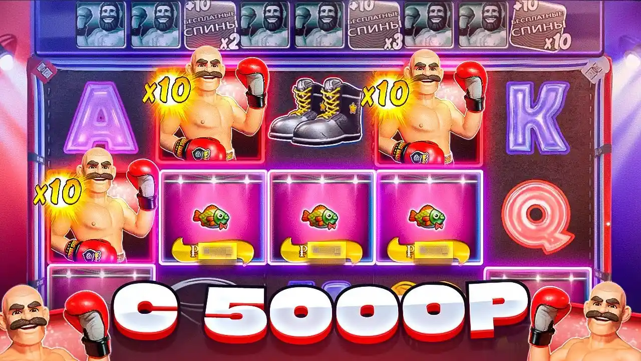 Игровой автомат Big Bass Boxing Bonus Round