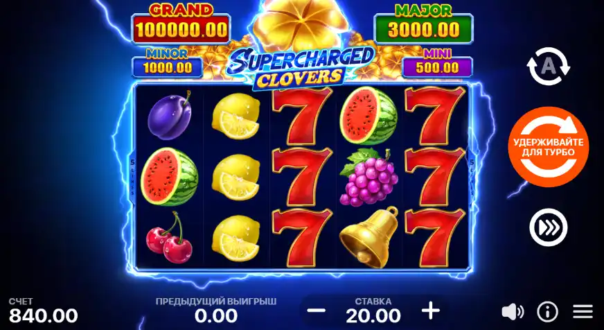 Слот Supercharged Clovers Hold and Win